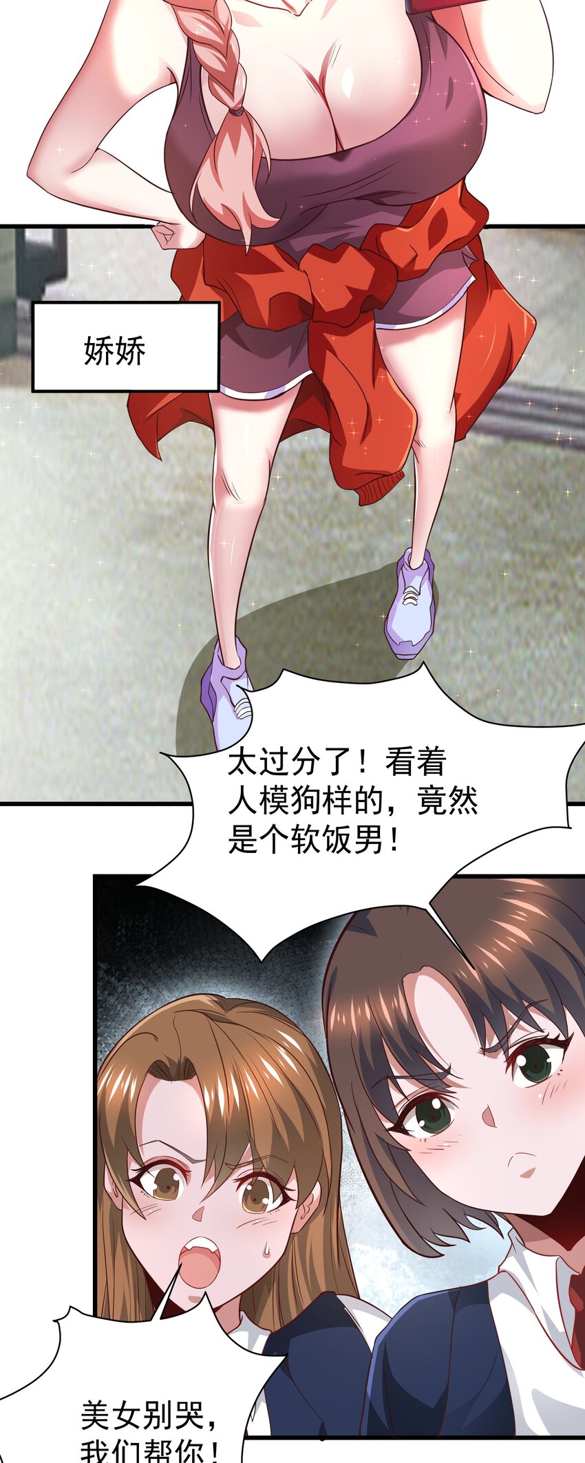17 师姐，我身体不太好～26