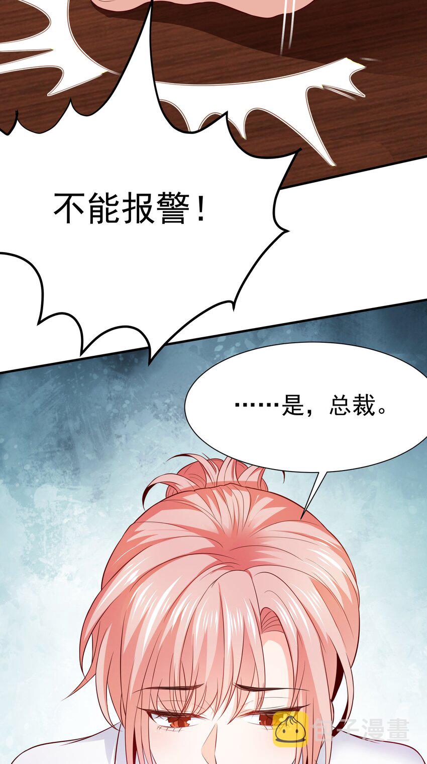 02 被绑架的大小姐29