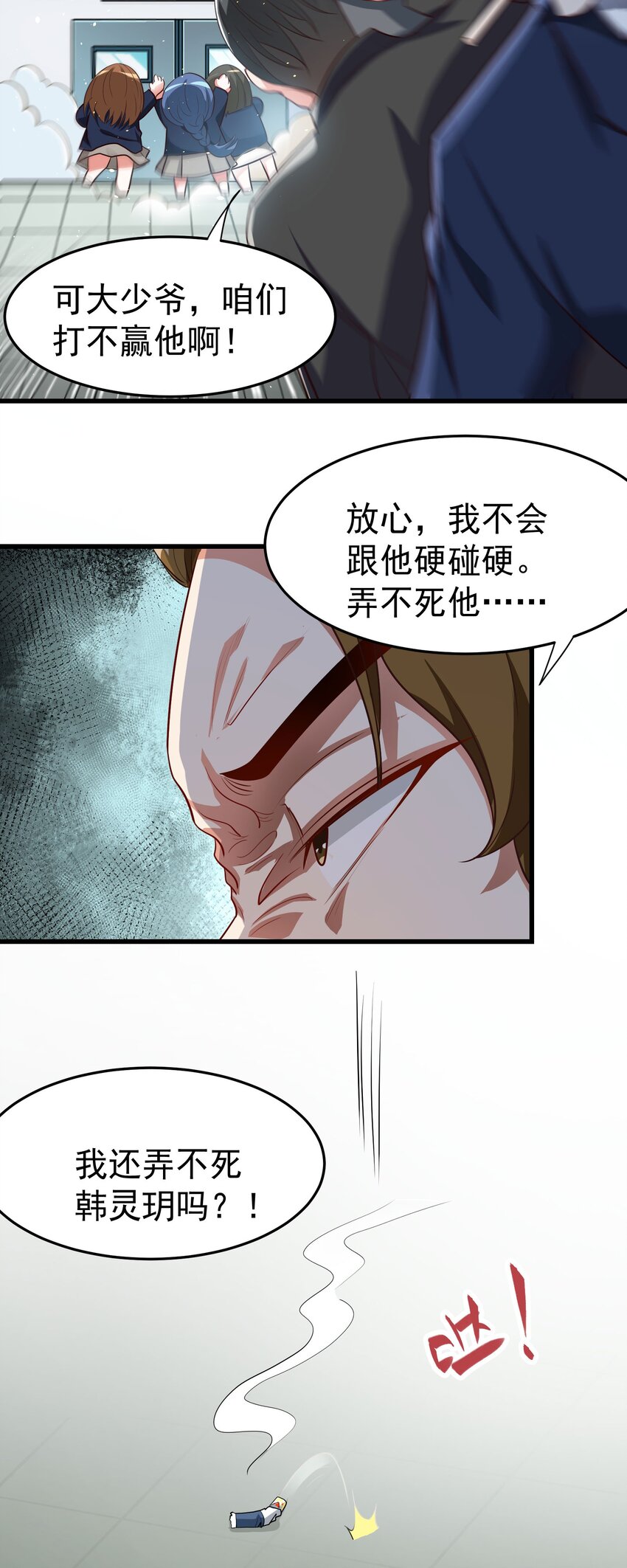 23 把韩灵玥绑过来26