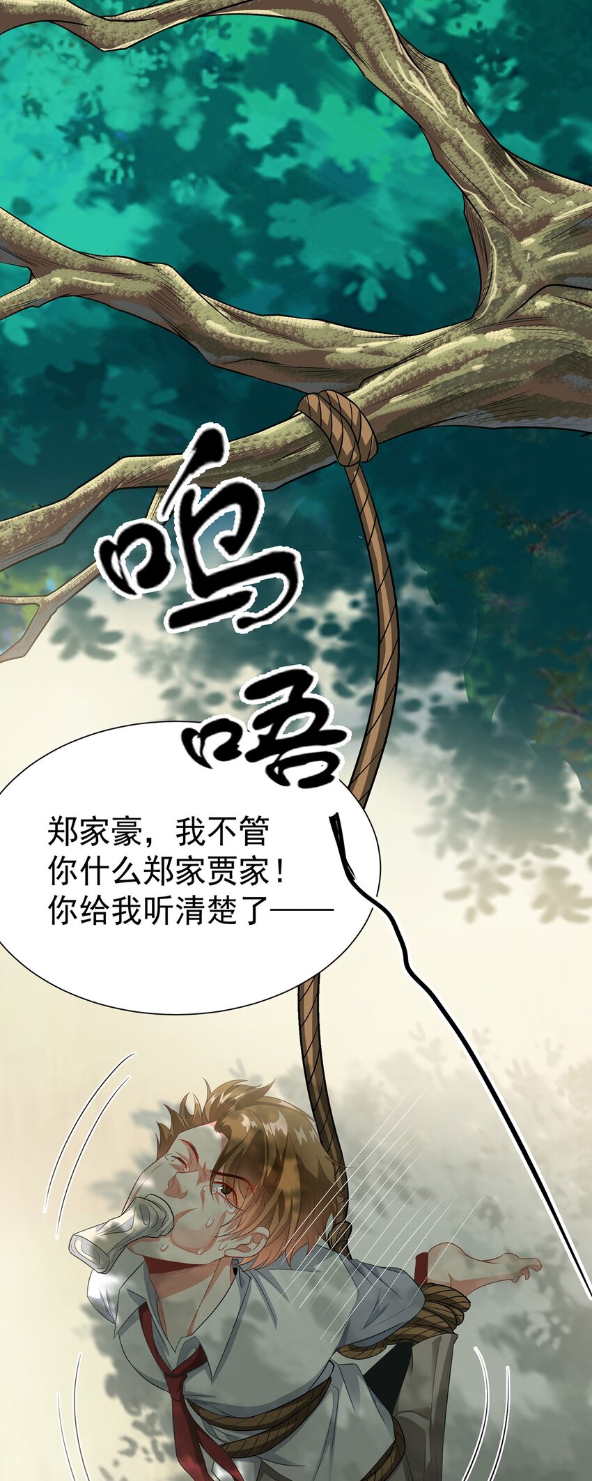 16 虐渣小意思18