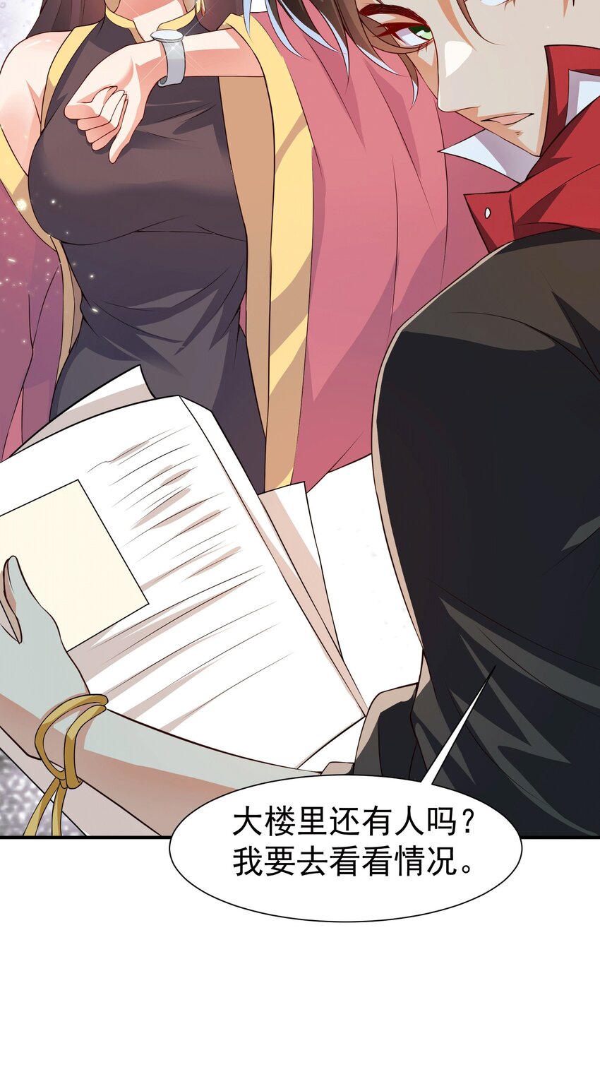 32 打脸咸猪手6