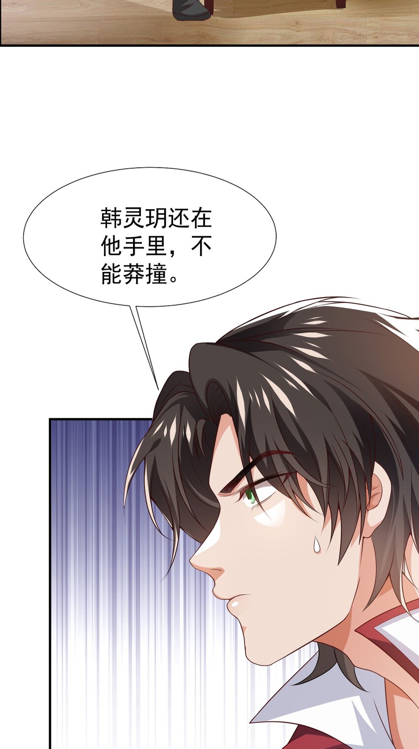 24 赴鸿门宴15