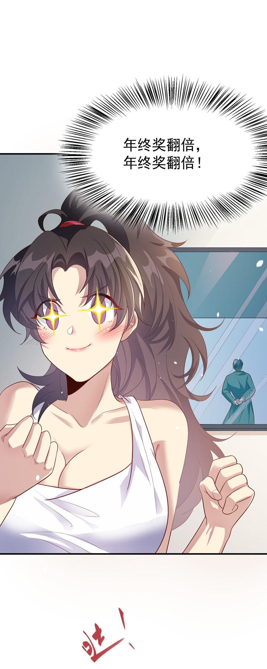 22 去祸害师姐14
