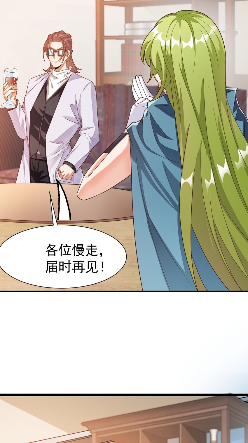 25 楚亦被悬赏！22