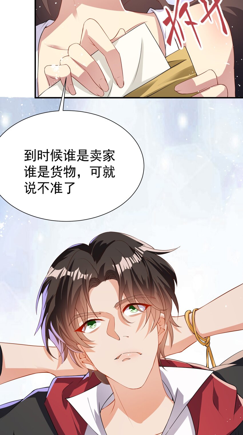 36 交个朋友26