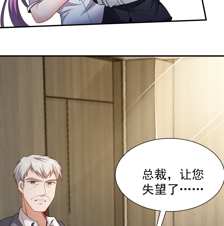03 应聘保镖被拒36