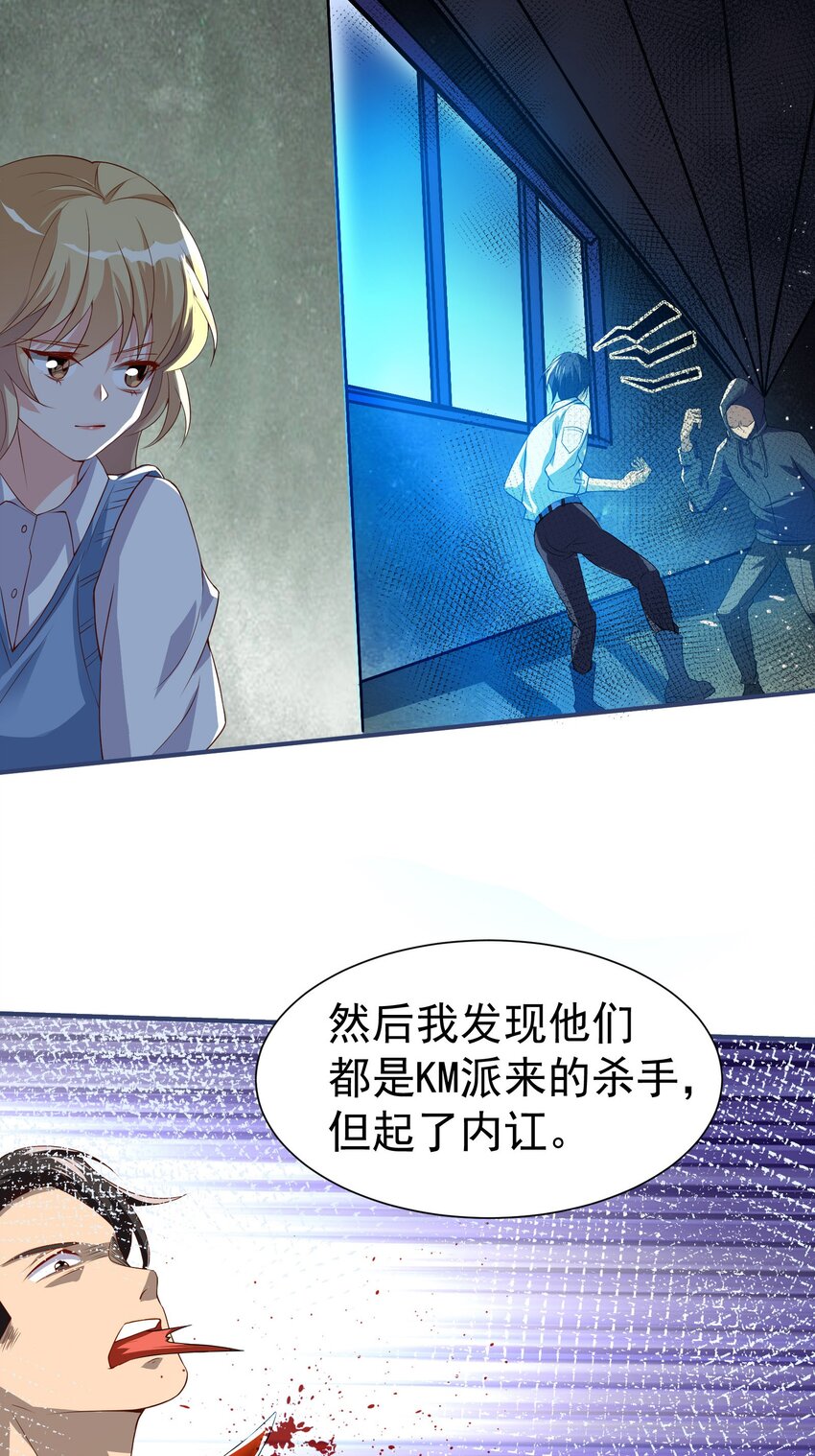 38 试验体美少女24