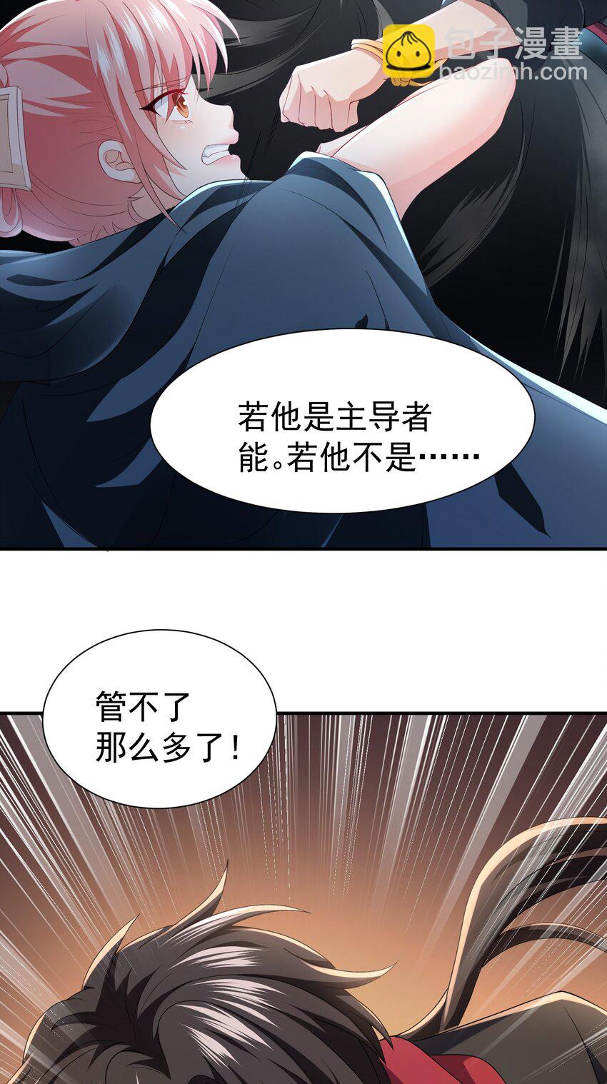 29 师姐心动18