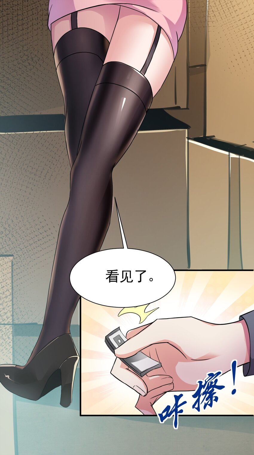 06 楚亦的惊喜！13