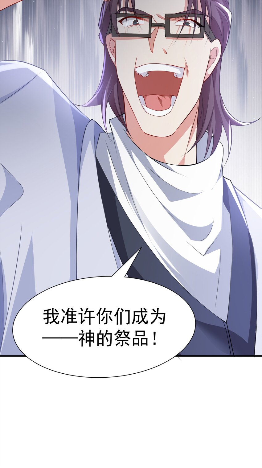 28 楚亦成为祭品34