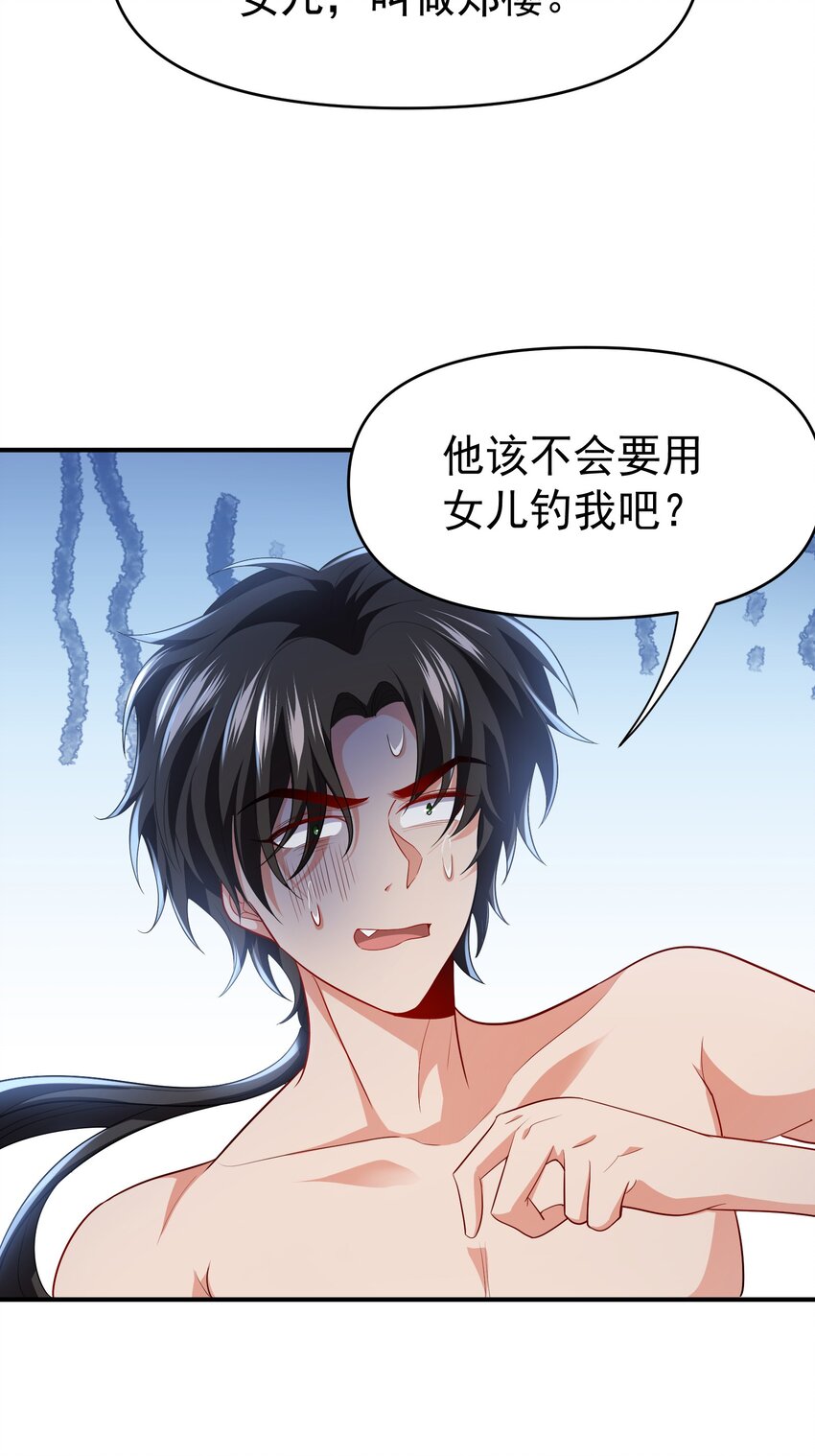 26 师姐是杀手20