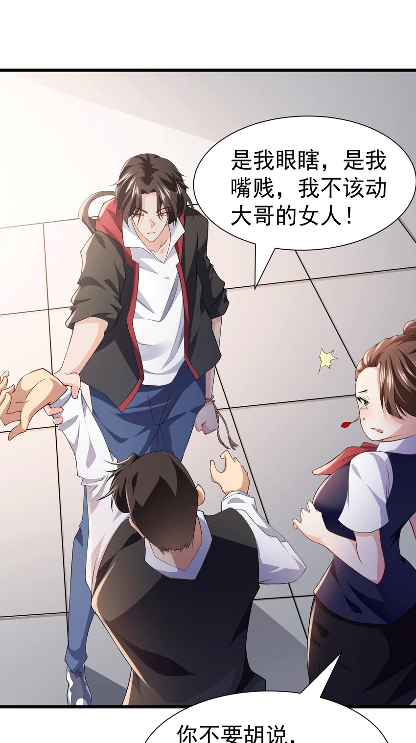 32 打脸咸猪手35