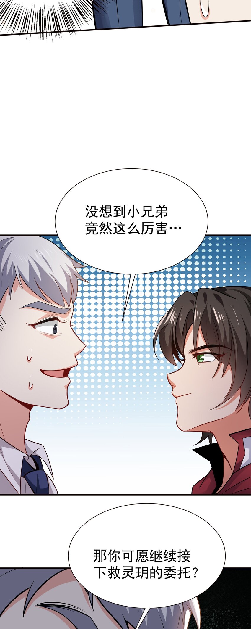 05 酬金一亿31