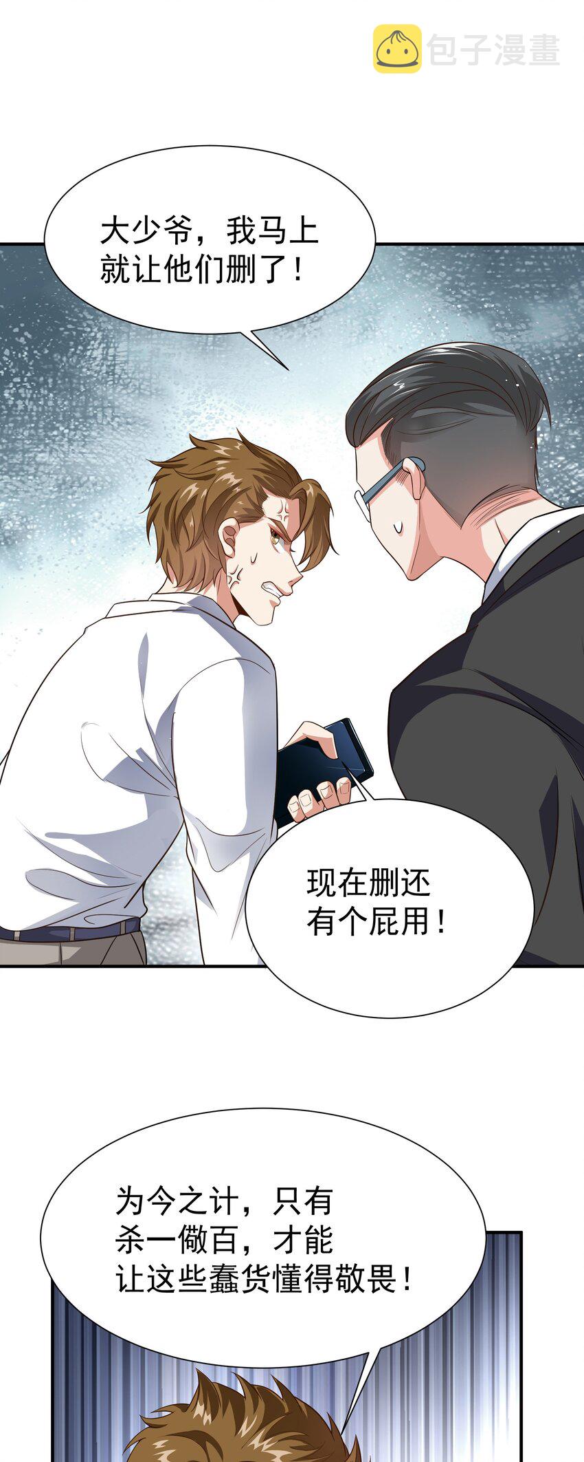 20 赵山夜袭21