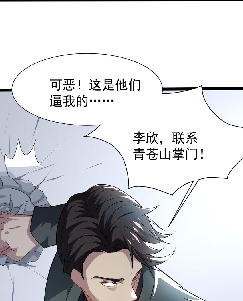22 去祸害师姐28