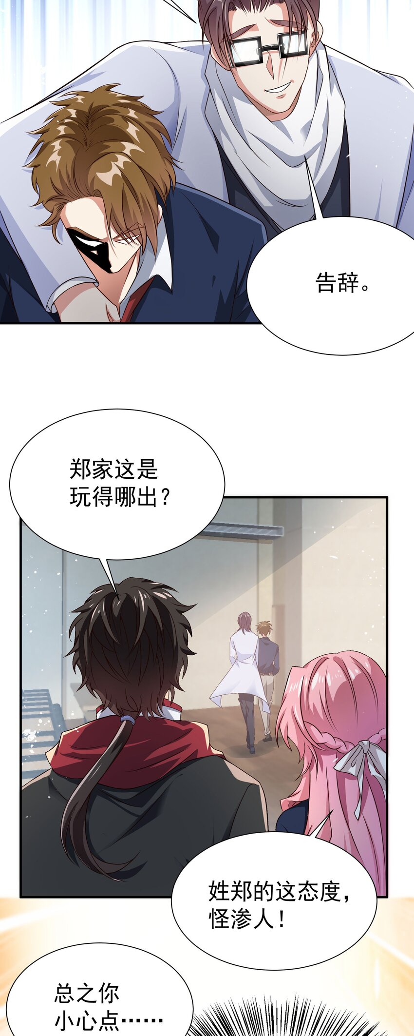 23 把韩灵玥绑过来19