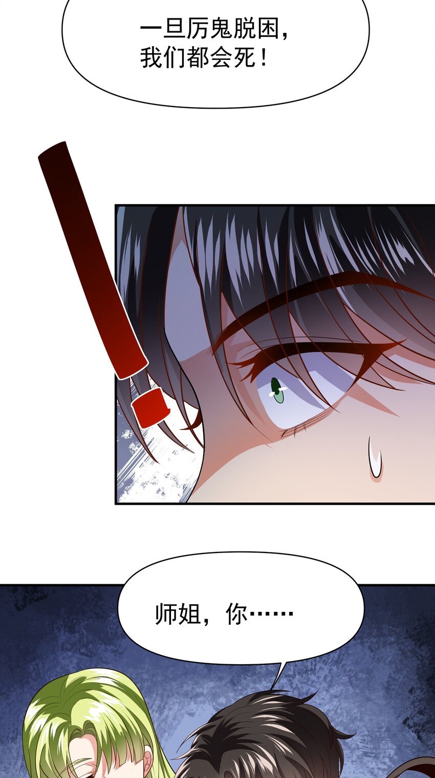 29 师姐心动5