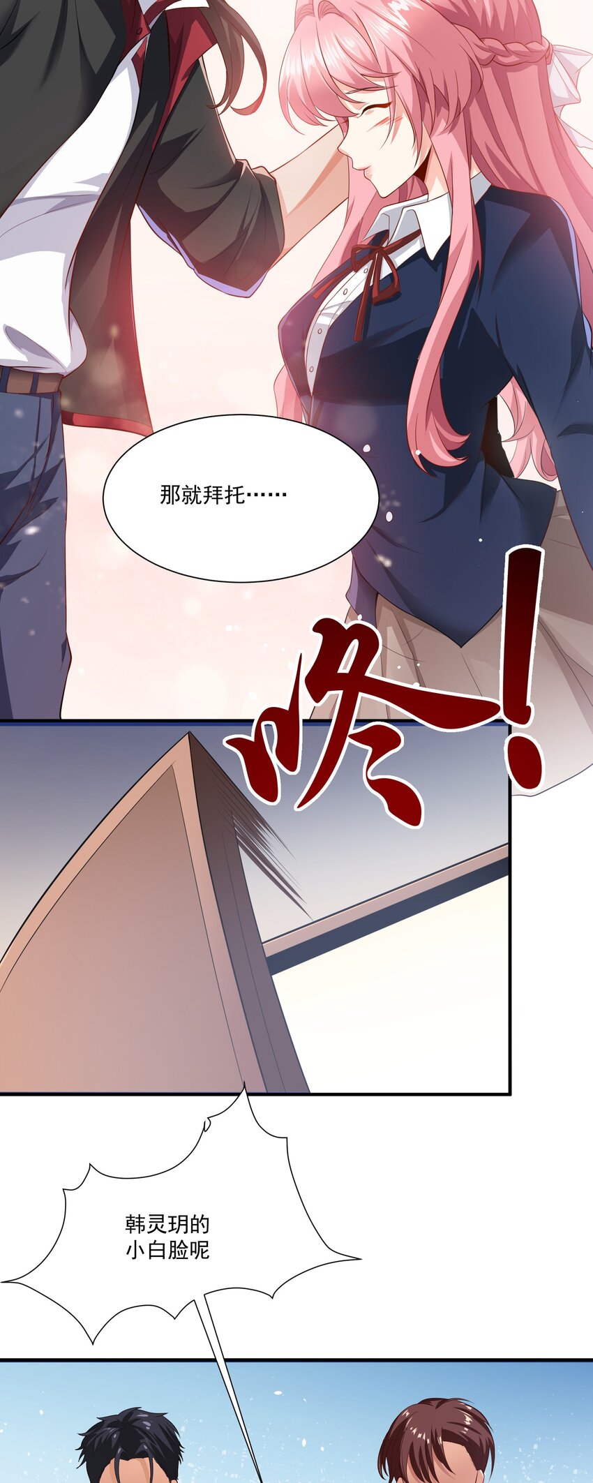 15 大小姐的贴身保镖17