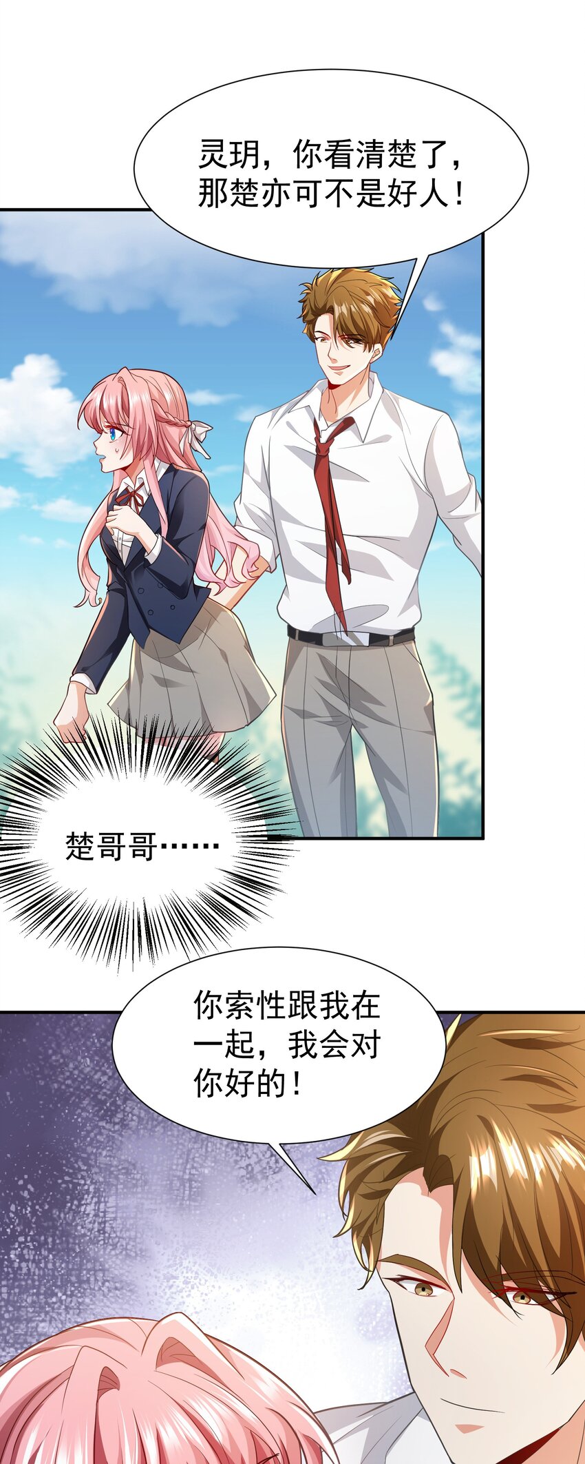 17 师姐，我身体不太好～36