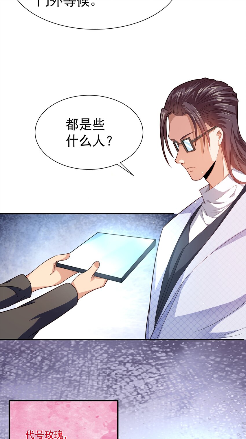 25 楚亦被悬赏！15