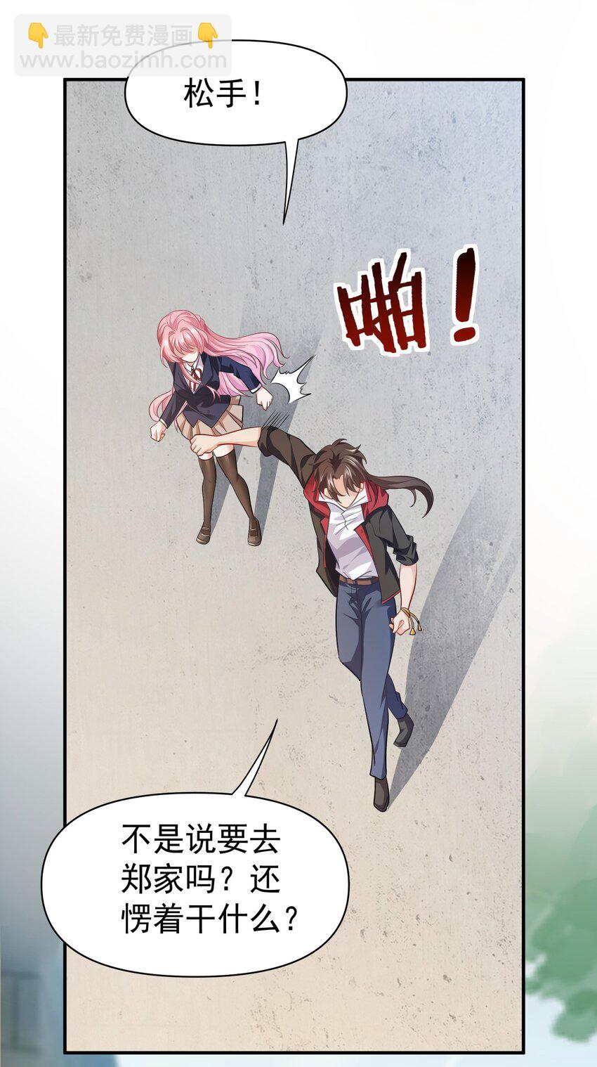 27 韩灵玥被气走4