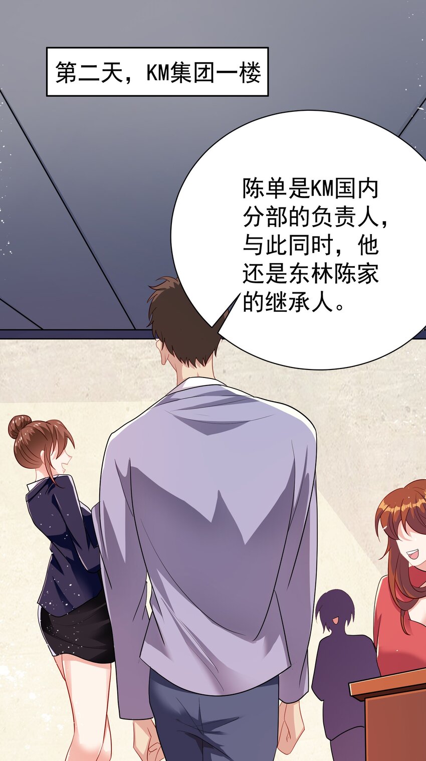 36 交个朋友7