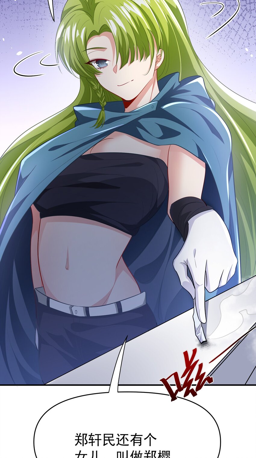 26 师姐是杀手19