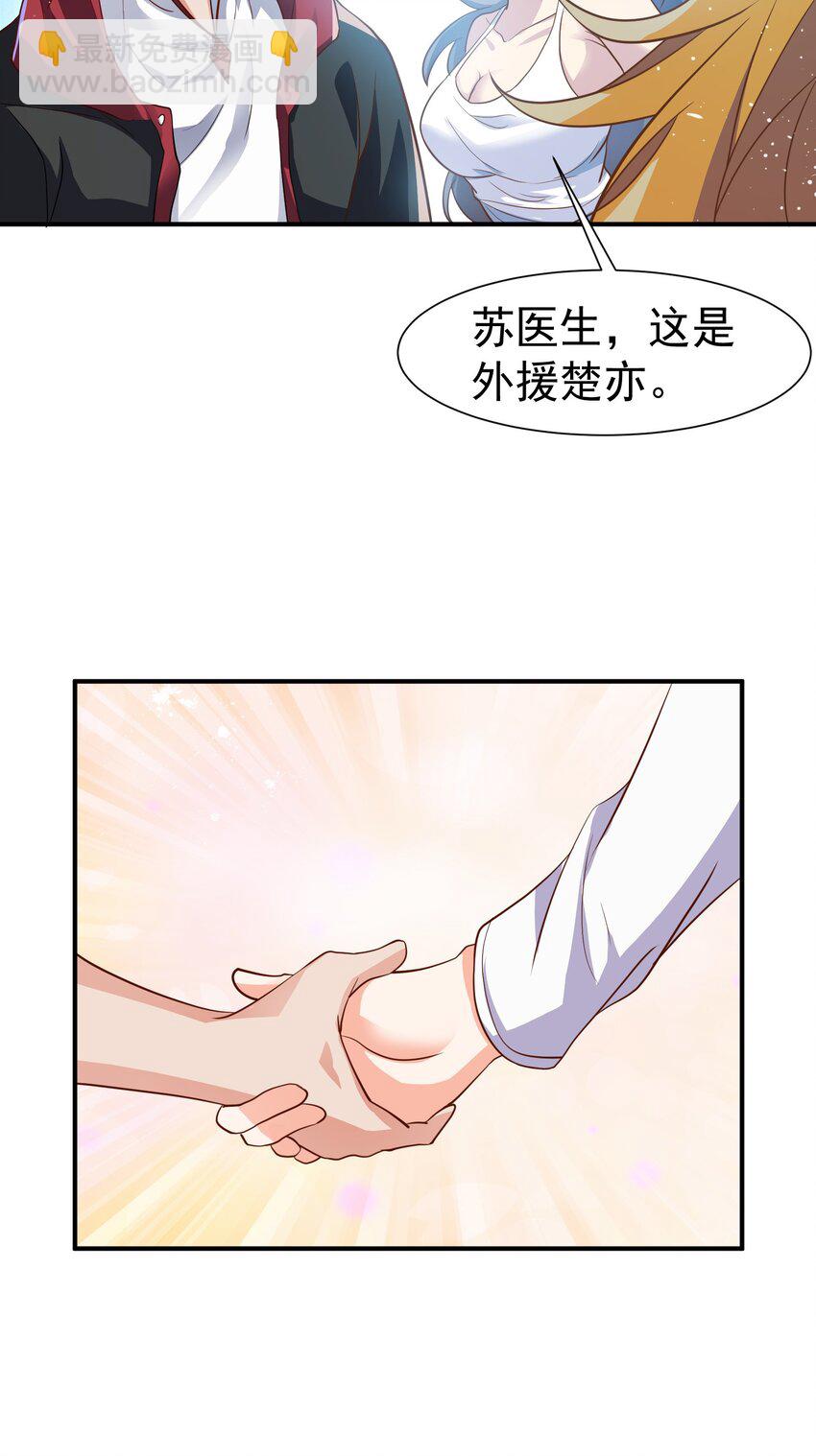 35 美艳女医生13