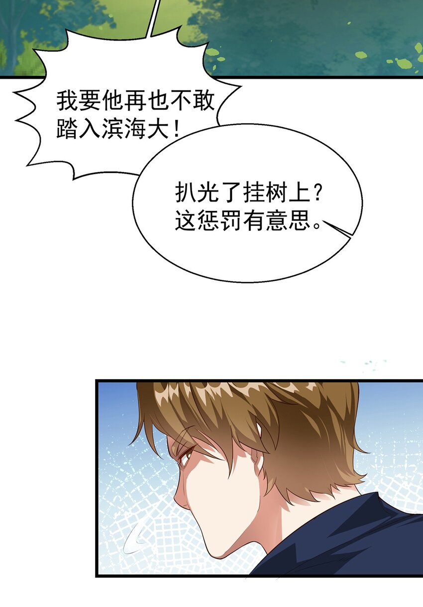 16 虐渣小意思4