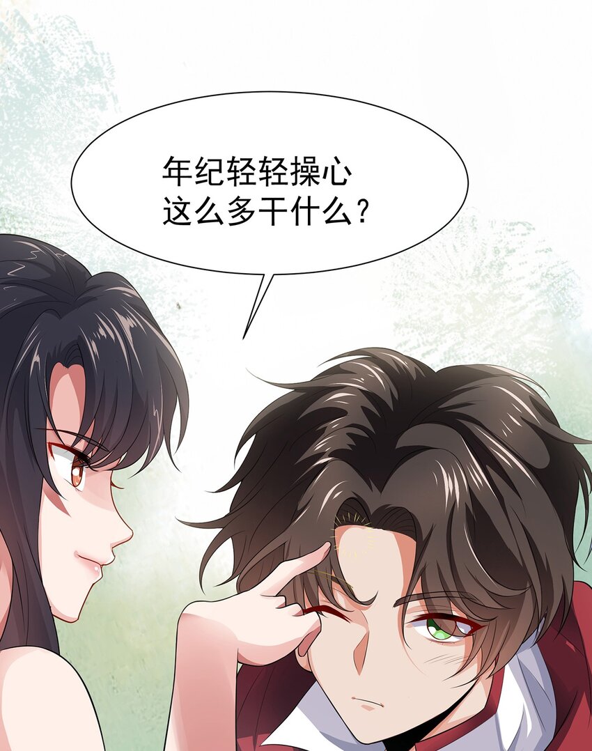 14 都想要我怎么办7