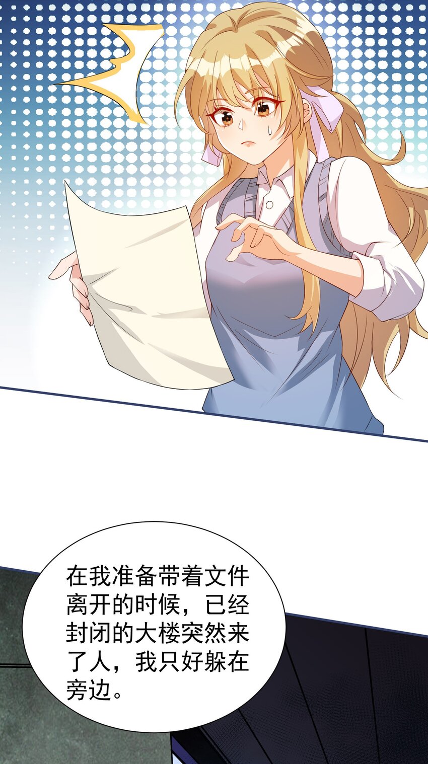 38 试验体美少女23