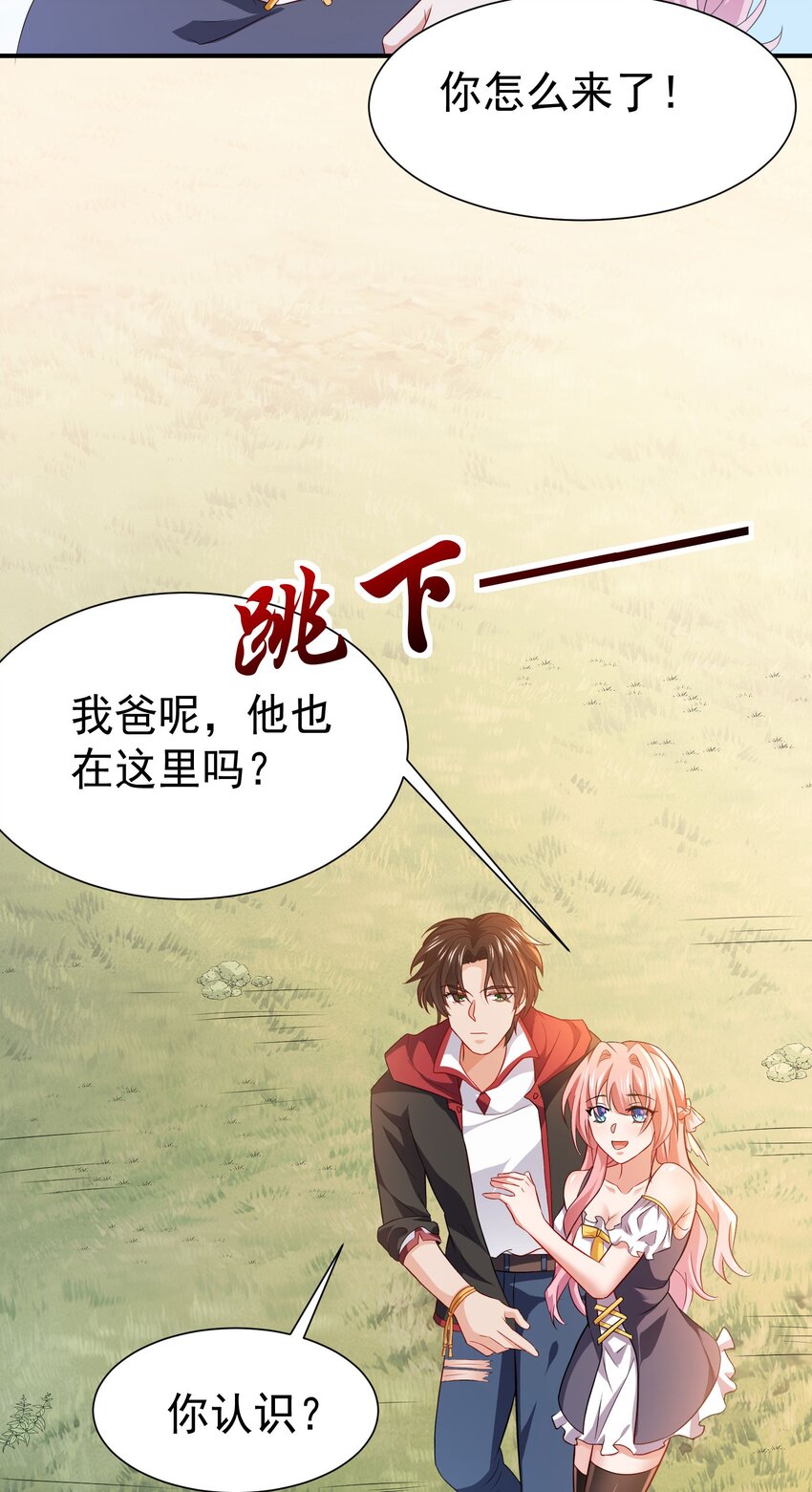 08 送上门的美女2