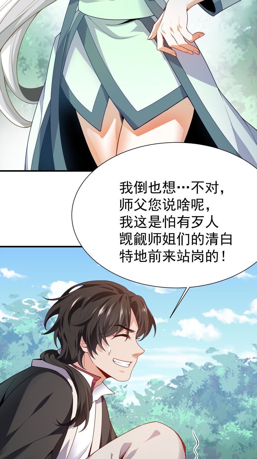 01 美女们，小爷来了~15