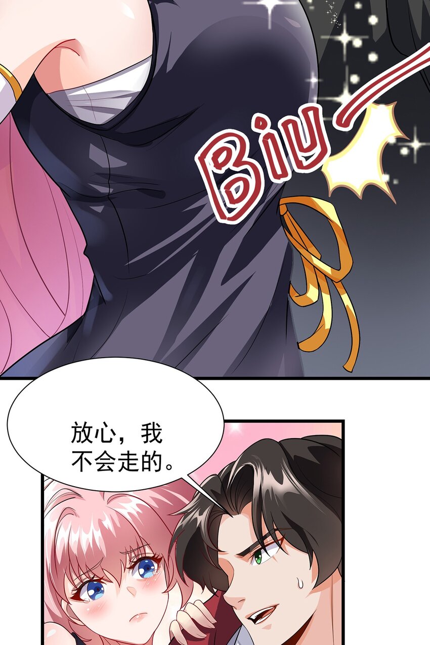 14 都想要我怎么办24