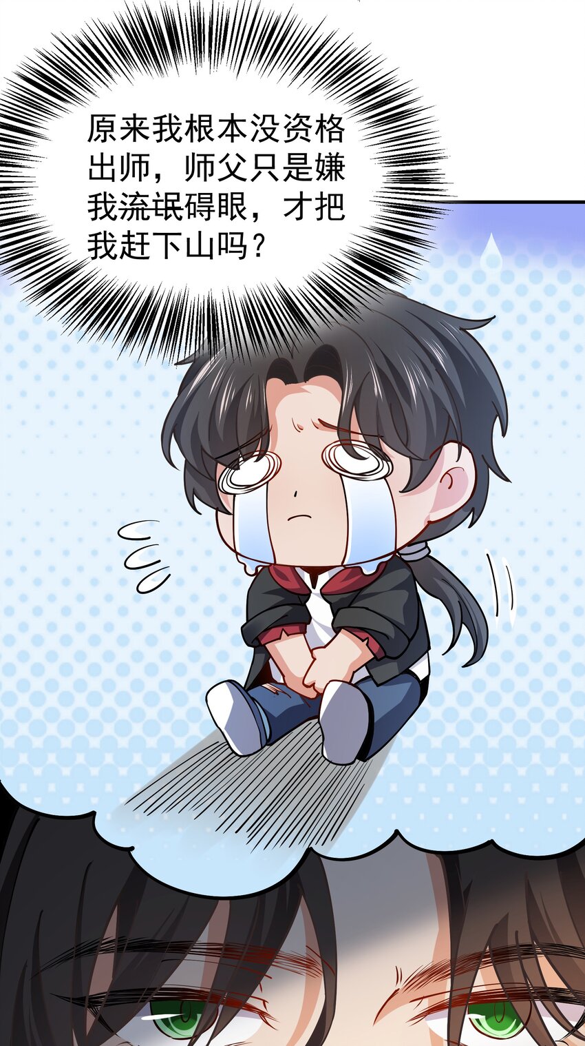 03 应聘保镖被拒11