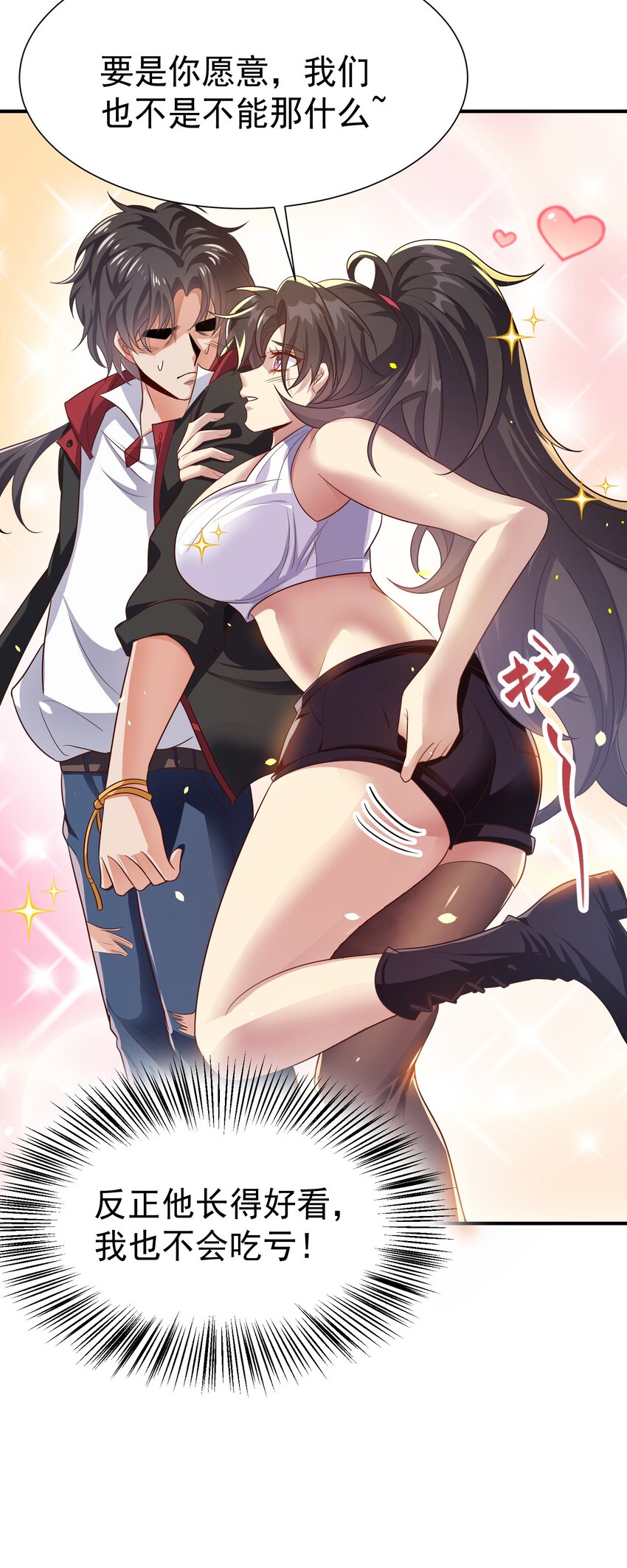 22 去祸害师姐20