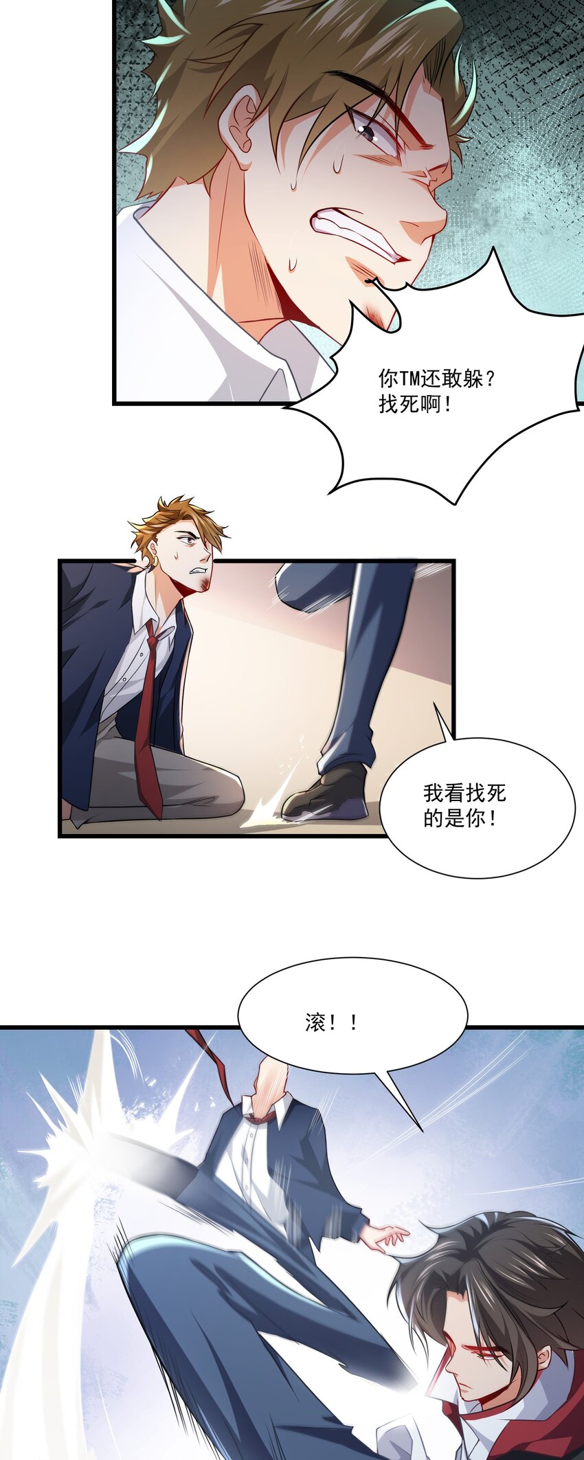 15 大小姐的贴身保镖23