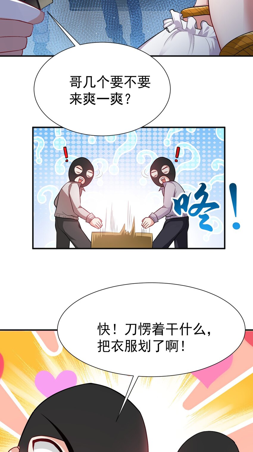 06 楚亦的惊喜！43