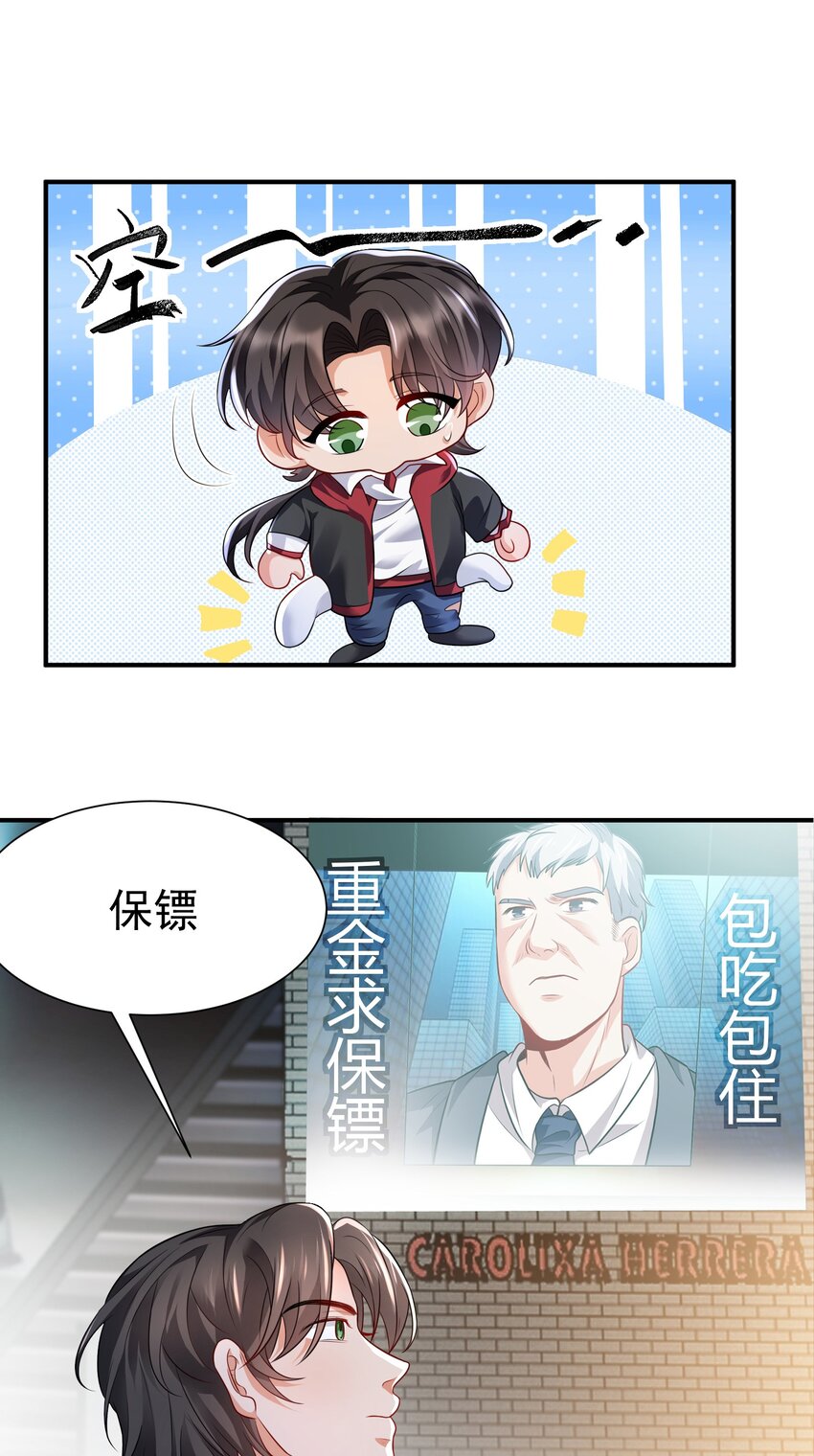02 被绑架的大小姐14