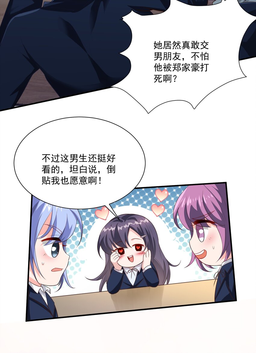 15 大小姐的贴身保镖15