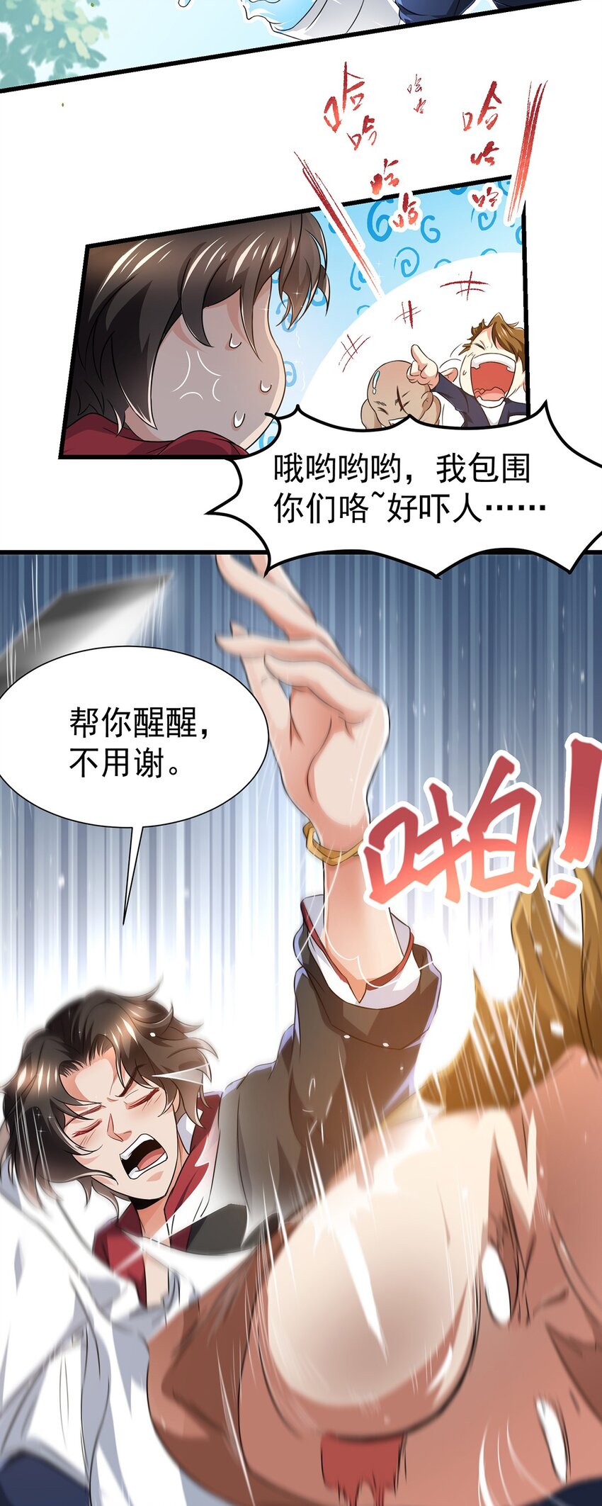 16 虐渣小意思11