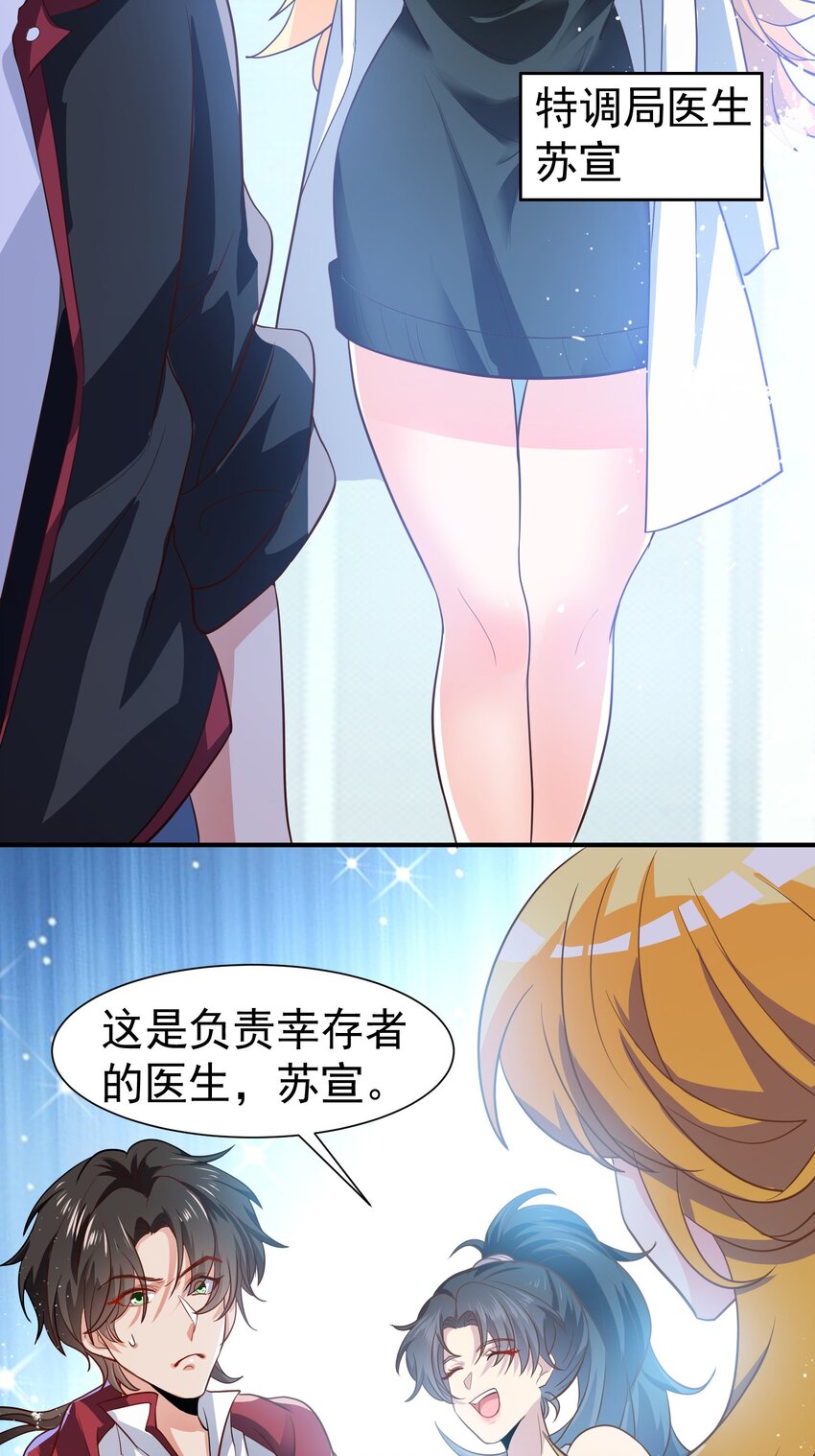 35 美艳女医生12