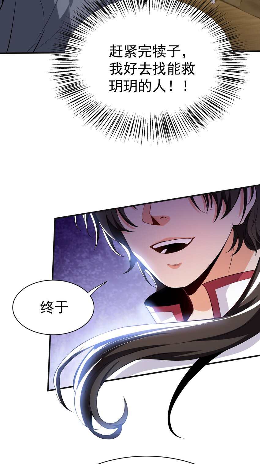 02 被绑架的大小姐51