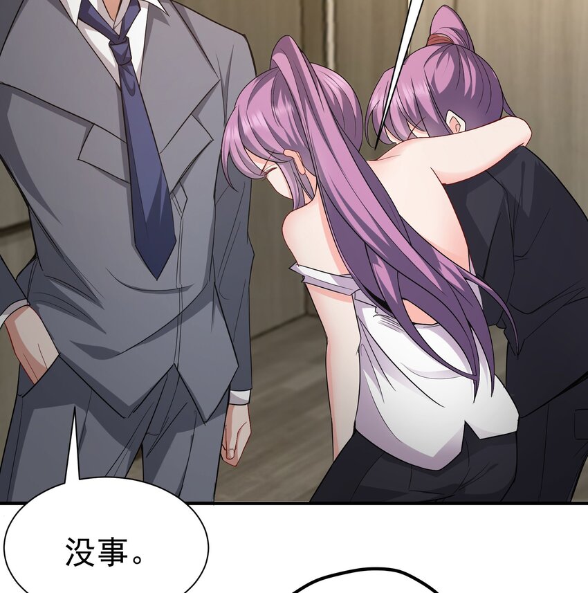 03 应聘保镖被拒37