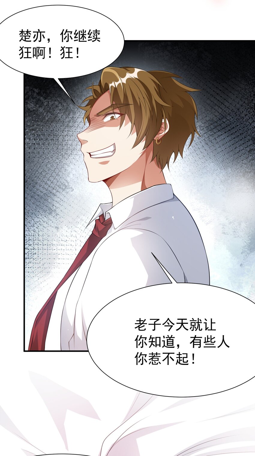 24 赴鸿门宴7