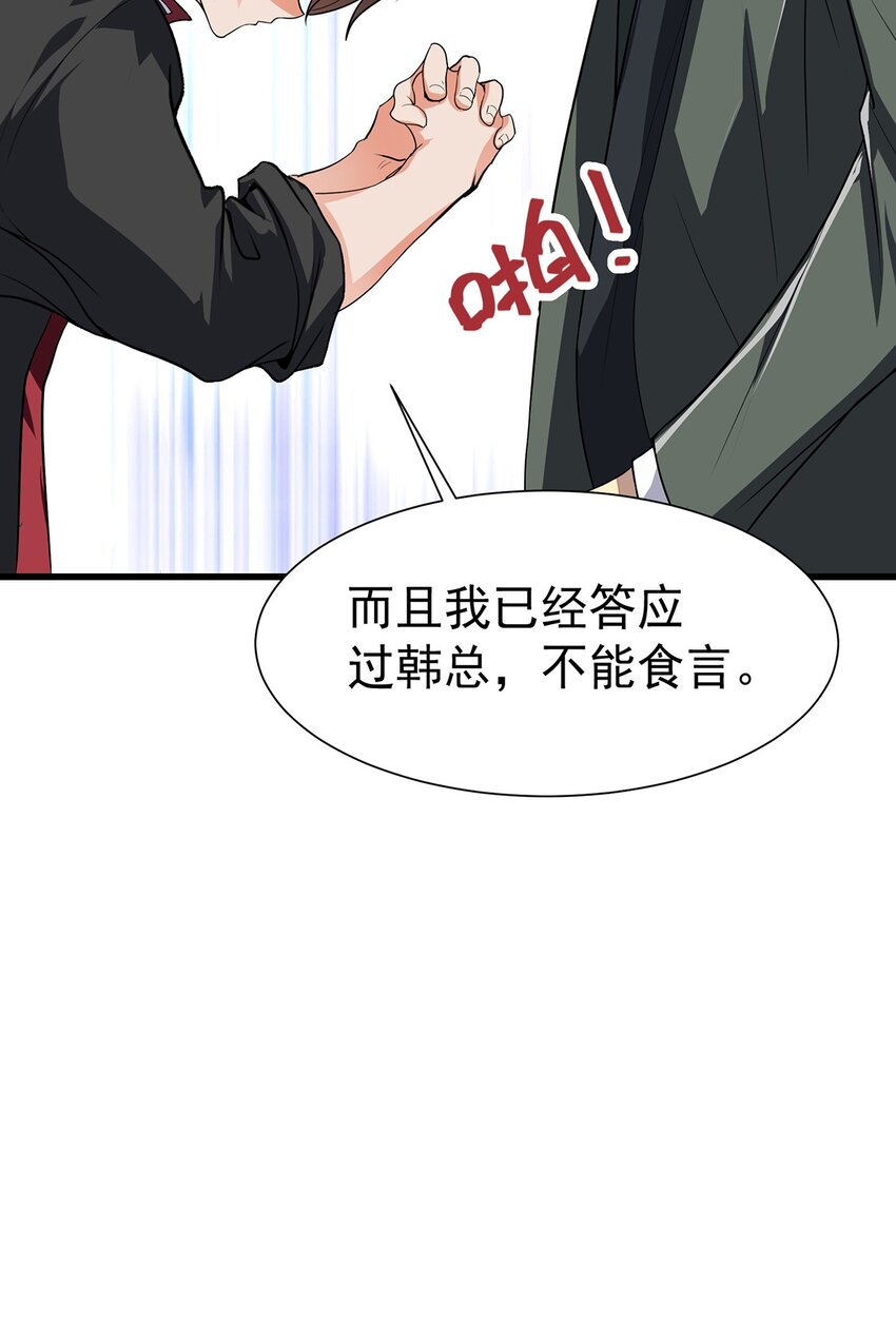 14 都想要我怎么办26