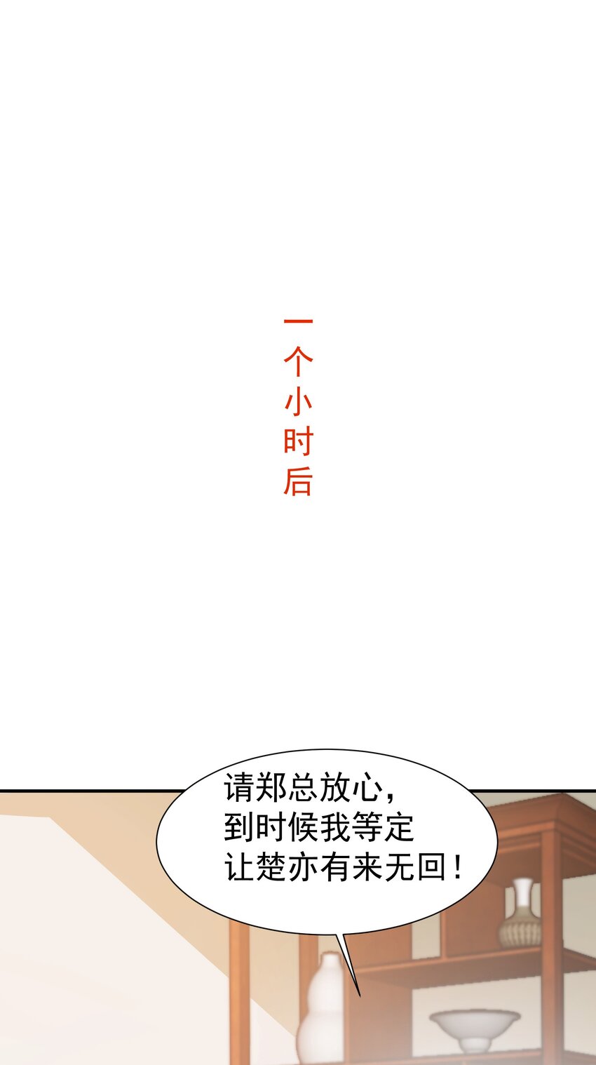 25 楚亦被悬赏！21