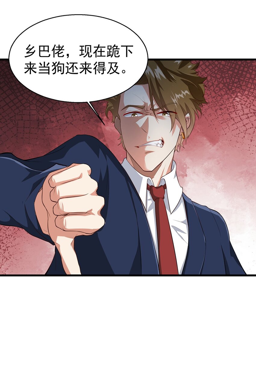 16 虐渣小意思7