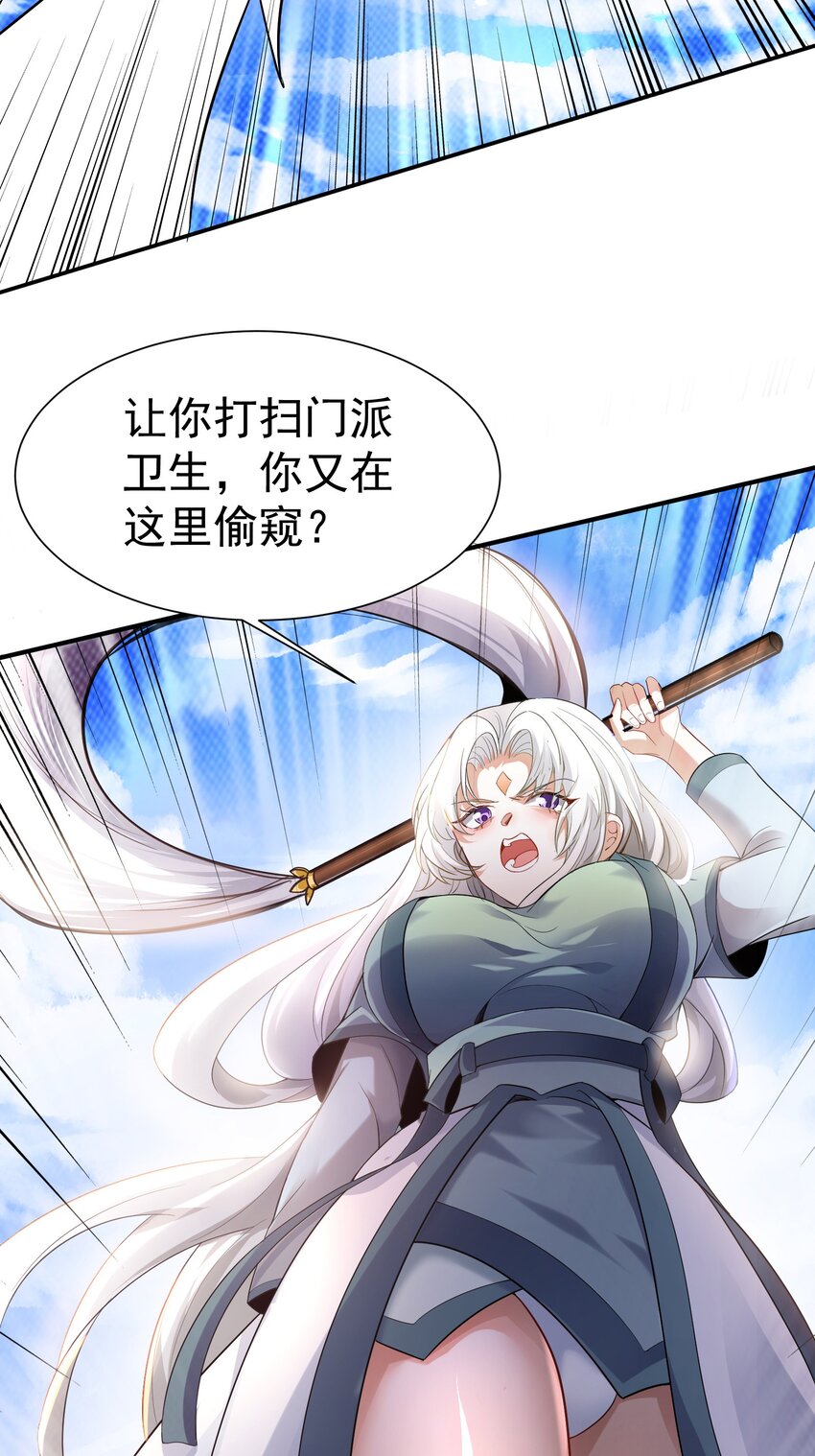 01 美女们，小爷来了~12