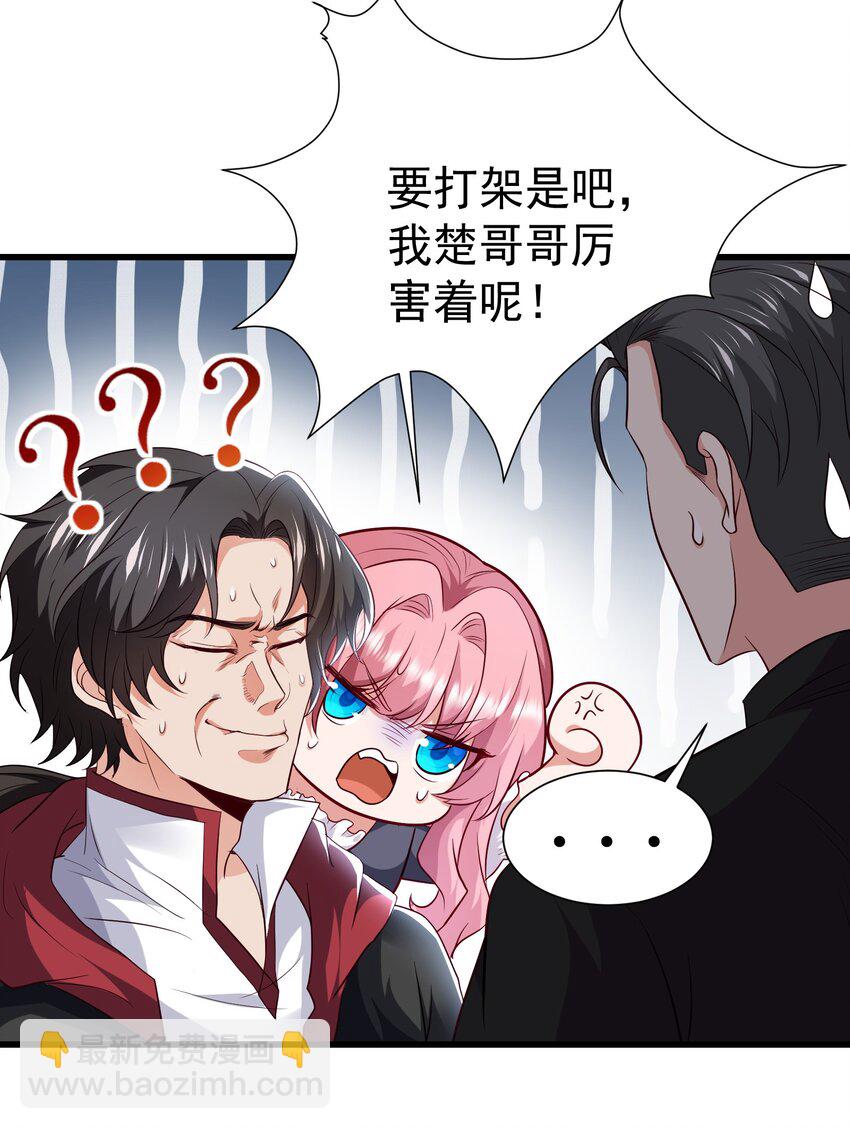11 楚哥哥超厉害～11